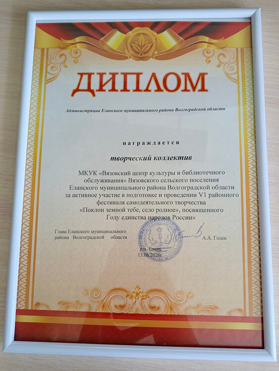 Поклон тебе, село родное