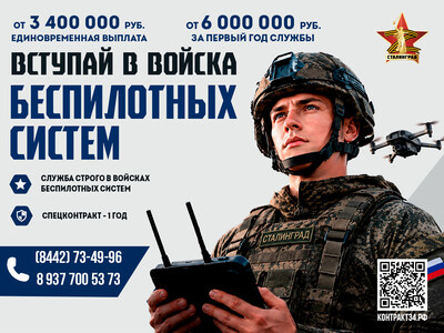 Войска беспилотных систем